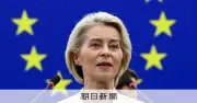 EU、15歳未満のSNS利用制限へ 子ども法案を提案