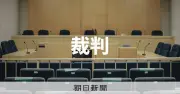 元カープ羽月選手にゾンビたばこ譲渡、被告に有罪判決 広島地裁
