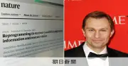 目の細胞「若返り」治験開始、山中因子で緑内障治療へ 長寿科学は1兆円市場に