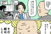 「絶食」の意味を勘違い？医療現場で実際にあった朝食トラブルとは