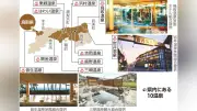 全国初の温泉文化世界サミット開催へ ユネスコ登録機運醸成