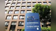 元世界王者・薬師寺保栄被告らに猶予付き判決、養子縁組届偽造で
