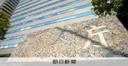 警察庁元サイバー捜査課長を不起訴 捜査費不正取得問題で東京地検