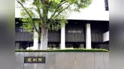 旧統一教会元顧問弁護士に無罪判決、侮辱罪で東京地裁「論評の域」