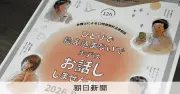 自死遺族支援弁護団、9月12日に無料相談会 鉄道や大家からの賠償請求めぐる悩みに応える