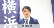 会社経営の福山敦士氏、横浜市長選に無所属で立候補へ　2度目の挑戦