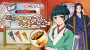 ジャイアントコーン×『薬屋のひとりごと』初コラボ、猫猫＆壬氏デザインのパッケージやグッズが当たる