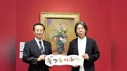 岐阜県美術館50周年へ「ギフトルドン」始動、第1弾は巨匠200点超