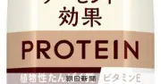 「アーモンド効果」10万本を自主回収　グリコ、細菌混入で風味劣化