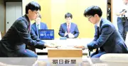 囲碁名人戦第2局2日目、芝野挑戦者が反撃なるか　不利な局面で再開