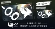 『ゴジラ-0.0』巨大ムビチケ登場、実物サイズ3.6m×1.8mでSNS騒然