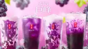 ゴンチャ秋限定『JUICY巨峰』きょう発売　巨峰果汁を昨年比約6倍に増量