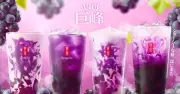 ゴンチャ秋限定『JUICY巨峰』きょう発売、果汁6倍の4種ドリンク