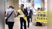 エスカレーター停止呼びかけ、大宮駅で知事ら約120人が啓発活動