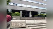 仮釈放中の性犯罪加害者にGPS機器、来年度中に実証実験へ…法務省方針