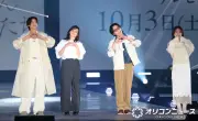 松田元太ら『はだかんぼうたち』キャスト、ガルアワにサプライズ登場