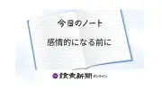 阪神ファンのヤジ、言った側も後悔？甲南女子大の卒論調査が示す意外な結果