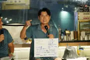 原田泰造、理想のサウナを箇条書きで熱弁「お〜」と歓声 三宅弘城は動線イラストで力説