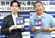 ハライチ、コンビ仲良い秘訣は「ラジオ」 ラジオなければ「解散(笑)」