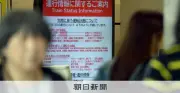 大雨で首都圏の鉄道に運休・減便相次ぐ　その理由と運休との違いは？JR東日本に聞く