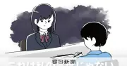 元カレに脅され盗撮した女子高生、調書に書いてもらえず「供述調書のわな」