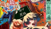 『マガジン』異例、現役高校3年生の漫画掲載　『新人漫画大賞』17歳最年少受賞作品