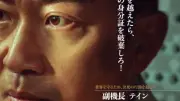 ハ・ジョンウ主演『1971、ハイジャック事件』キャラクター予告公開 乗客乗員59人の攻防
