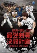 ひらかたパークでアニメ『刃牙道』謎解きイベント開催へ 初コラボで宮本武蔵を止めろ