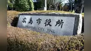 広島市プレミアム付き商品券、市民の約7割83万人が申し込み 2次募集は行わず