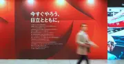 日立社長の「フィジカルAI元年」熱弁に社内は「叱咤激励だ」と受け止め