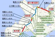北海道新幹線トンネル工事進捗93%、札樽トンネルで地質不良に苦戦