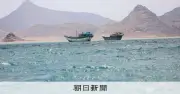 フーシ、ホルムズ代替ルートの要衝制圧か 世界の石油供給に打撃の恐れ