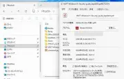 Windows 11のMoTWマークでダウンロード元を確認する方法と注意点
