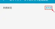 おサイフケータイのリセット方法を徹底解説！データ削除の手順と対応機種