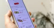 イトーヨーカドーでお得に買い物する方法は？ 公式アプリ、たまるポイントなどまとめ【2026年9月版】