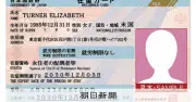 在留カード用プリンター100台超が未使用、会計検査院が指摘