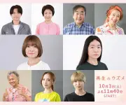 イモトアヤコ連ドラ初主演『再生のウズメ』主要キャスト一挙発表、相関図も公開