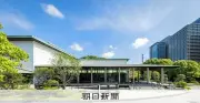 皇居三の丸尚蔵館、11月3日全面開館へ 7年間の新装工事が完了