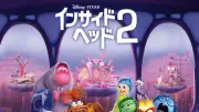 『インサイド・ヘッド』2作品を2週連続放送、続編は初放送【金ロー】