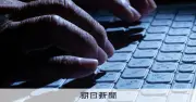 総務省、情報開示請求後にチャット削除か 行政指導文案など共有