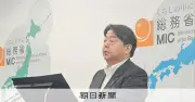 総務省、日本郵便の回答内容を事前把握か 「答えすぎだ」とチャット投稿