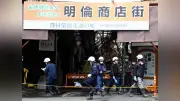 伊勢市の商店街火災、４４時間後に鎮火　罹災証明の発行開始