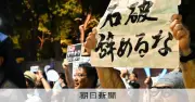 石破氏、衆院解散幻に 退陣論抗しきれず 両院議員総会で続投論も広がらず