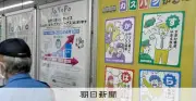 カスハラ対策義務化、「106万円の壁」廃止　10月から変わる制度まとめ