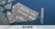 羽田空港、管制指示3回違反で小型機の利用制限　国交省が新規則導入