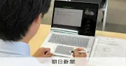 情報教育拡充へ専門教員不足、文科省がオンライン講座などで養成急ぐ