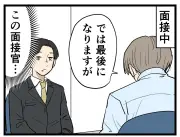 面接官の方が緊張している？就活生の失敗エピソードを漫画化した連載が話題