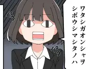 就活面接のリアルなすれ違い描く4コマ漫画、ネットザマリオネットが新作公開