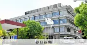 鎌倉市立小の特別支援学級教員、児童を蹴り返す事案　市教委が議会で報告