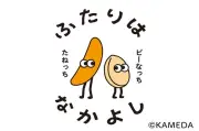 「亀田の柿の種」公式キャラのデザイン一新、60周年でパッケージ刷新 3コマ漫画も